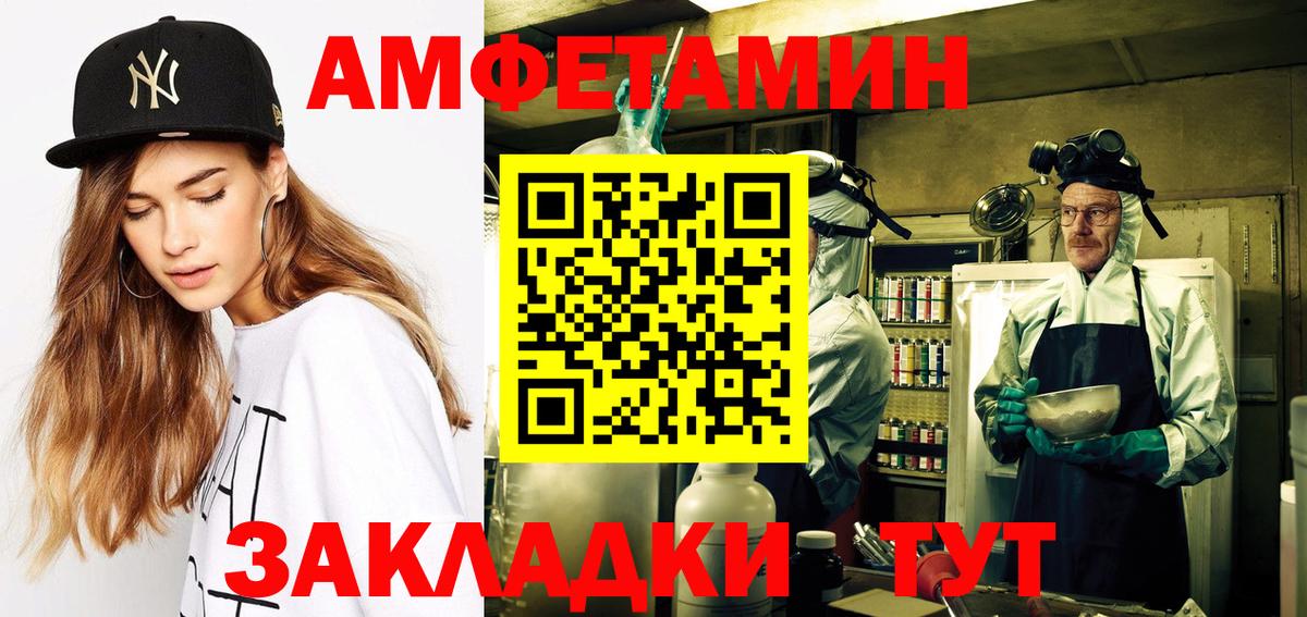 Amphetamine 98% Северобайкальск