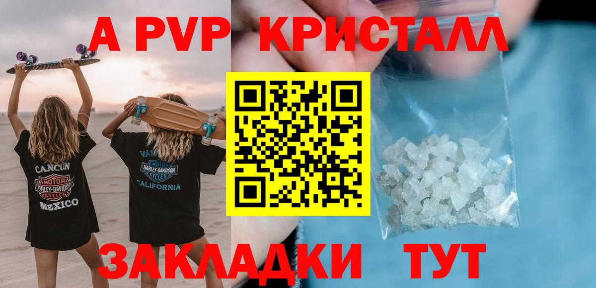 Северобайкальск  Alfa_PVP СК КРИС  Альфа ПВП СК  Alpha PVP кристаллы  Вход с VPN 