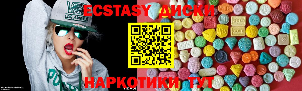 Ecstasy Cube Северобайкальск