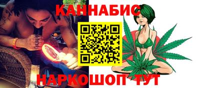каннабис Севастополь