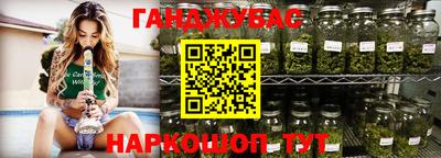 каннабис Севастополь