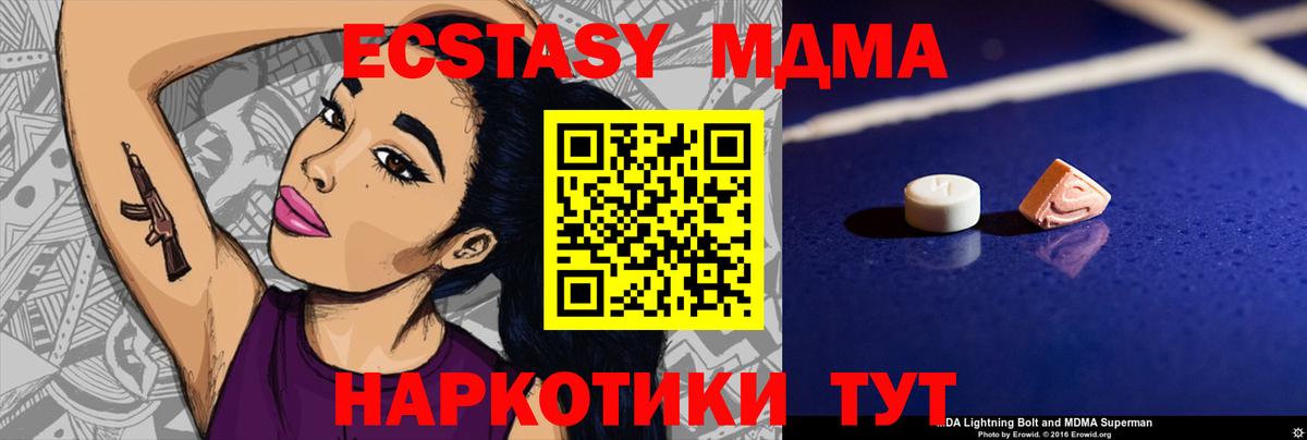МДМА VHQ Северобайкальск