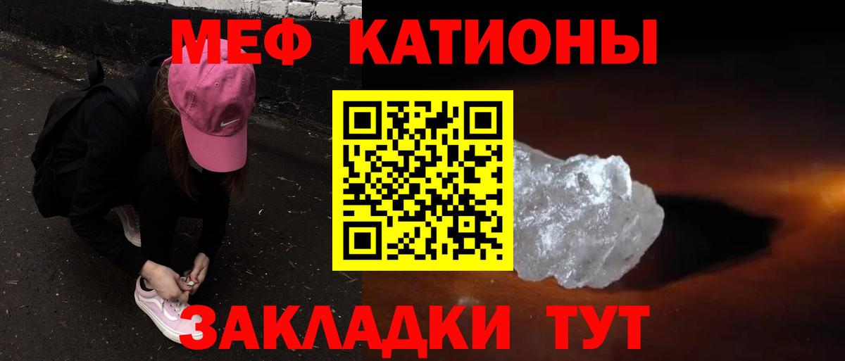 Меф  Вход с VPN  Меф  МЯУ-МЯУ мяу мяу  Северобайкальск 