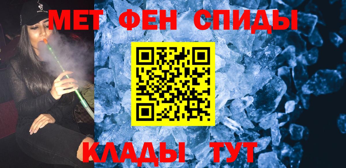 Метамфетамин Methamphetamine  Вход с VPN  Северобайкальск 