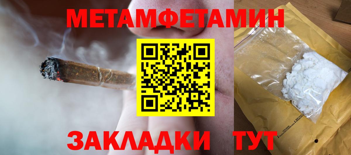 Метамфетамин витя Северобайкальск