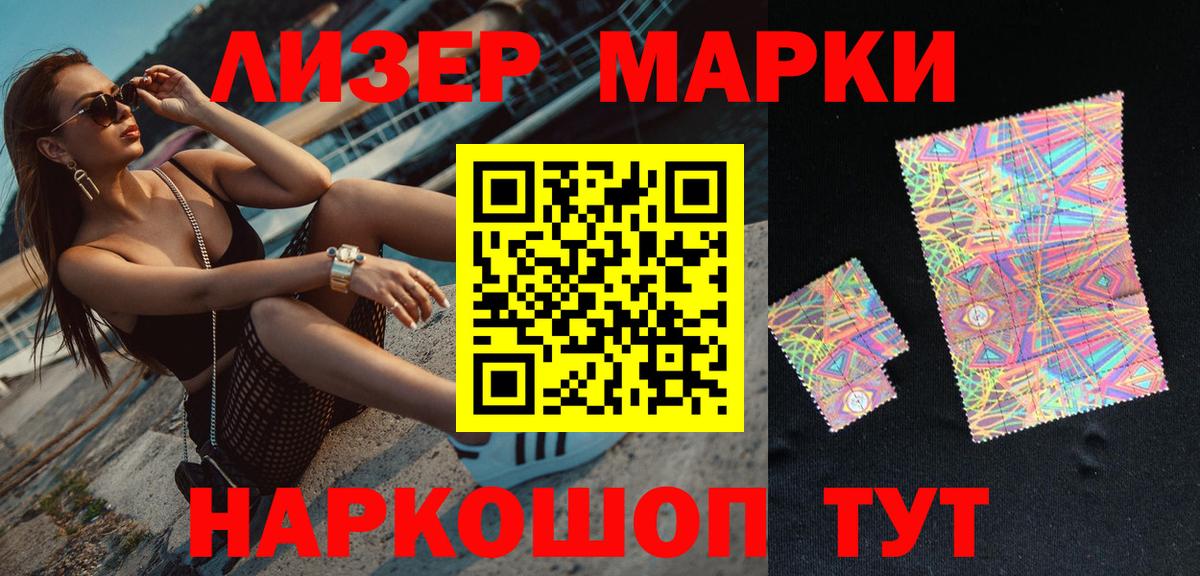 Северобайкальск  где найти   Марки NBOMe  Марки 25I-NBOMe 1500мкг  Вход с VPN  Марки 25I-NBOMe 1500мкг 