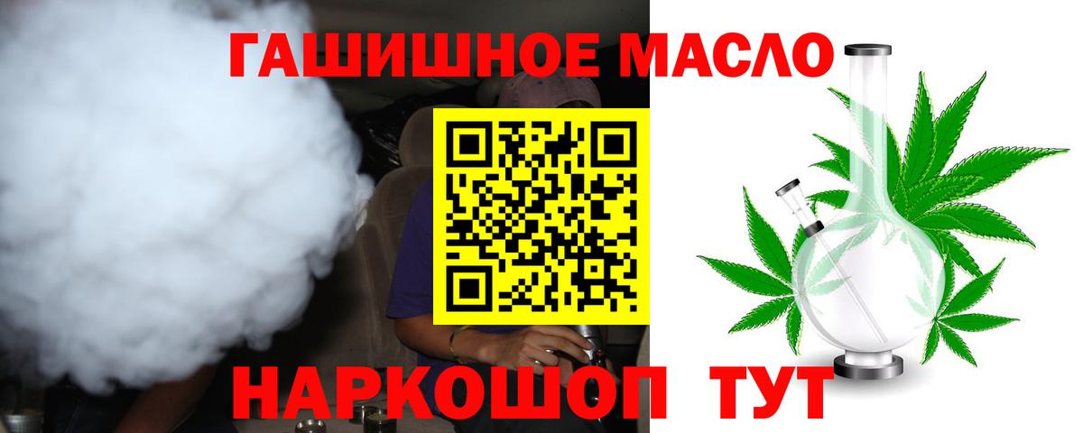 Дистиллят ТГК вейп  наркошоп  Северобайкальск  ТГК концентрат  Вход с VPN 