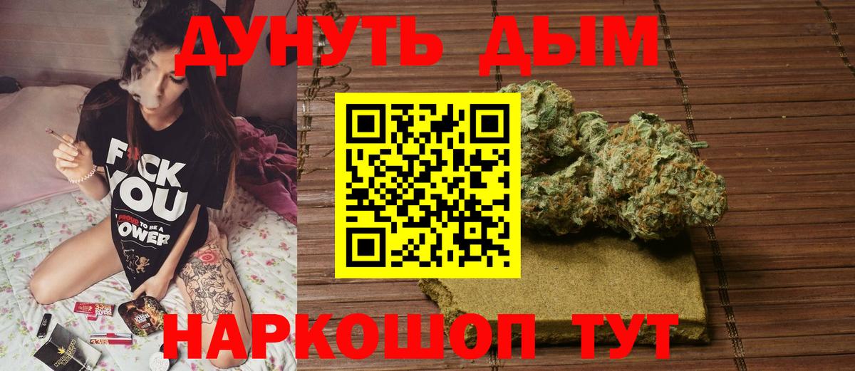 Конопля план Северобайкальск